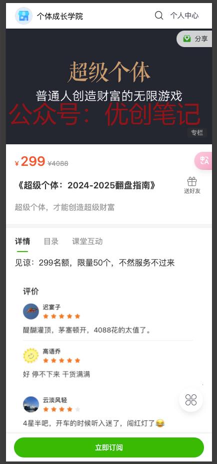 分享一个闷声发财的典型写…#情报-搞钱线报📢论坛-网创交流-优创圈
